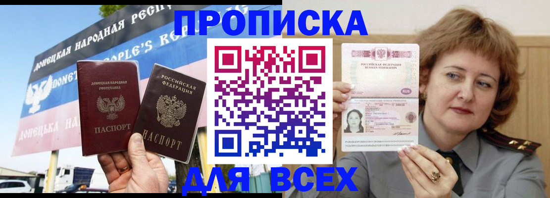 временная регистрация 2025 в Тынде