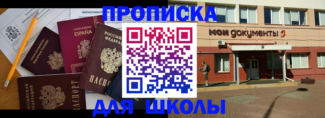 временная регистрация собственник в Тынде