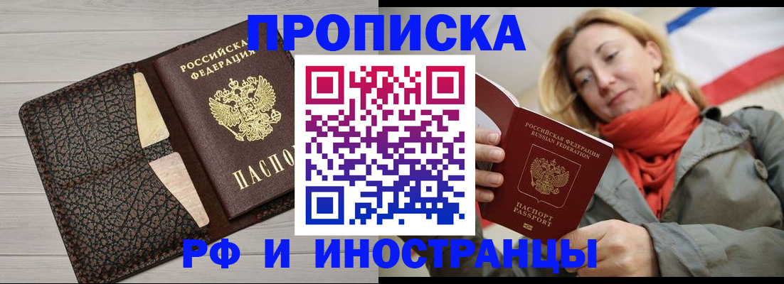прописка для кредита в Тынде