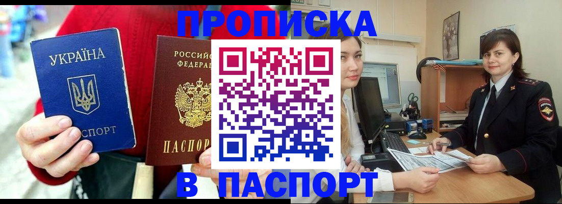 найти адрес прописки в Тынде
